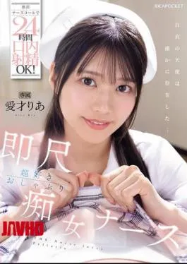 Mosaic IPZZ-613 Oral Ejaculation Is OK 24 Hours A Day By Mobile Nurse Call! Immediately Loves Blowjob Slut Nurse Aisai Ria