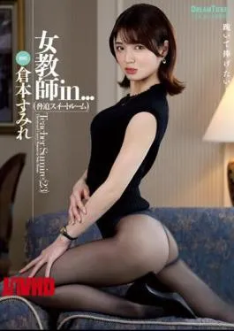 Mosaic ISRD-020 Female Teacher In… (Intimidation Suite Room) Sumire Kuramoto