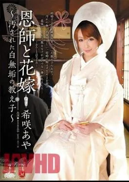 Mosaic JUC-513 Rare Bloom Of Pure White Dress – Aya Student Teacher And She Was Polluted Bride