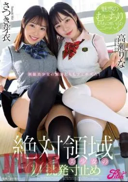 Mosaic JUFE-513 Absolute Territory Beautiful Girl’s Double Provocation – Knee High That Bites Into Her Enchanting Plump Thighs – Rina Takase, Mei Satsuki
