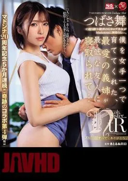 Mosaic JUQ-568 Celebrating Madonna’s 20th Anniversary For 5 Consecutive Months! The 4th Miraculous Collaboration! My Beloved Sister-in-law, Who Raised Me All By Herself, Was Cuckolded By My Worst Friend… Mai Tsubasa (Blu-ray Disc)