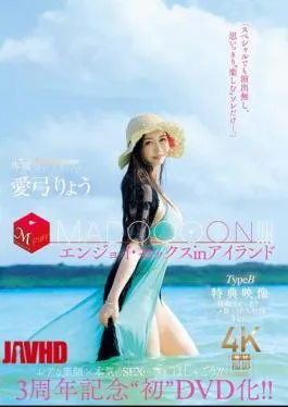 Mosaic JUR-009 3rd Anniversary’ First DVD Release!! MADOOOON!!! Enjoy Sex In Island Type B Bonus Video: Wake-up Surprise POV Sex Recording Ver. Ryo Aiyumi