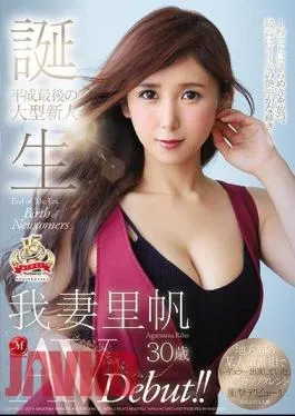 Mosaic JUY-714 Heisei ‘s Biggest Newcomer Birth My Friend Ri Sail 30 Years Old AV Debut!