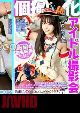 Mosaic KAMEF-071 Idol Photo Session Specializing In Individual Photography Hiyorin (25) Machida Lens’s BLACK KAMEKO FILE.71 Absolutely Pure Top Idol In The Country Interested In Erect Penis At Incognito Cosplay Photo Session Idol Who Exploded With Sexual Desire Due To Love Ban Is Having A Baby Gonzo Without Rubber