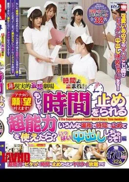 Mosaic KAR-725 It Will Fulfill The Desire Of Unrealistic Delusion Theater You! “Time Yo Stop! “When You Use The ESP To Be Stopped If … Time? And It Ends Up Cum Full To Stop The Time In Various Places!Editing