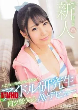 Mosaic KAWD-802 Rookie Kawaii * Exclusive Excavation Pretty Shy Smile Is Innocent Idle Student Yotsuba Urara AV Debut