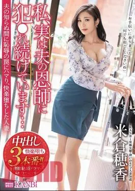 Mosaic KBI-038 In Fact, My Husband’s Teacher Continues To Be Fucked … While I Wasn’t Aware Of My Husband, I Fell Into A Trap Of Shame And Fell Into Pleasure.