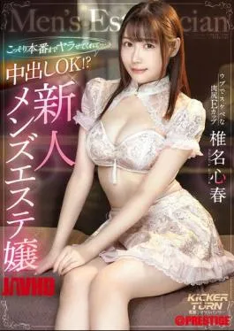 Mosaic KIT-002 She Secretly Let Me Do It All The Way To The Real Thing… Creampie OK!? New Men’s Massage Parlor Girl, Shiina Koharu