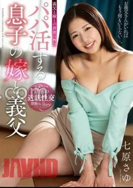 Mosaic KSBJ-339 Son’s Wife And Father-in-law Sayu Nanahara, Who Is Active As A Father