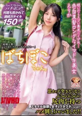 Mosaic MADV-571 Bachiboko-chan. When She Takes Off Her Clothes, She Has A Beautiful Butt And A Slim Waist… A Modern Beauty With Light Skin And Long Black Hair, Erika “I Don’t Have Many Partners, But I Love Sex…” I Fucked This Girl With A Great Figure And Bouncy Butt That Makes Me Want To Thrust Into Her Until She Was Exhausted! Erika Ozaki