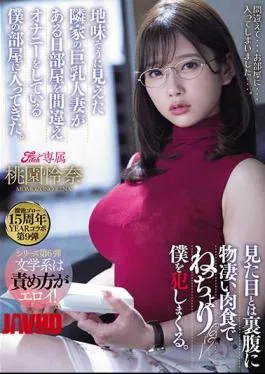 Mosaic MEYD-707 Tameike Goro 15th Anniversary YEAR Collaboration 9th I Entered My Room Where I Was Masturbating By Mistake One Day With A Busty Married Woman Next Door Who Looked Sober. Contrary To What It Looks Like, He Rapes Me With A Terrible Carnivore. Reina Taozono