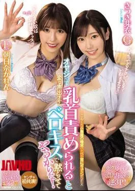 Mosaic MIAA-531 When The Old Man Is Blamed For The Nipple, He Makes A Strange Voice, So I’ll Shut It Up With Berokisu! Karen Asahina Mei Satsuki