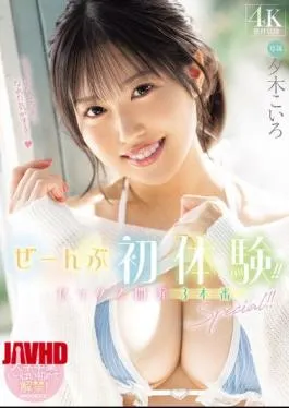 Mosaic MIDA-132 All First Experiences!! Sex Development 3 Production Special!! Koiro Yuki