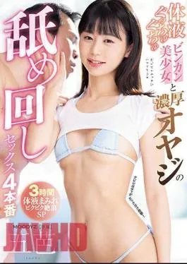 Mosaic MIDV-430 Body Fluid Gutchu Guchu Binkan Beautiful Girl And Rich Old Man’s Licking Sex 4 Production 3 Hours Body Fluid Covered Bikubiku Climax SP Goba