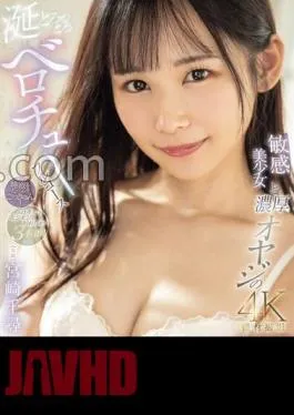 Mosaic MIDV-834 Drooling Sensitive Beautiful Girl And Rich Old Man’s Full Course Chihiro Miyazaki