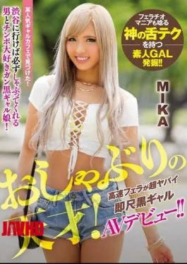 Mosaic MIFD-025 Pacifier Genius!High-speed Blowjob Is A Super Bumble Immediate Black Girl AV Debut! MIKA