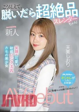 Mosaic MIFD-245 Fresh Face 20 Years Old She Looks Like This, But When She Takes It Off, She’s A Super Slender! Cute Smile Sensitive Pink Breasts Redhead Beautiful Girl AV Debut Ori Amami