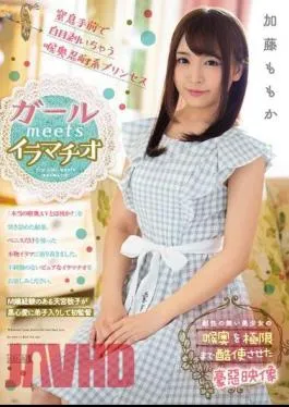 Mosaic MISM-153 Girl Meets Deep Throating Kato Momoka