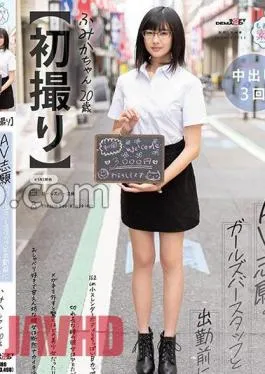 Mosaic MOGI-128 First Shoot AV Volunteers’ Girls Bur Staff With 162cm Slender Body And B Cup B. Before Working, She Was A Surprisingly Beautiful Girl When She Removed Her Glasses Once!! She Is A Chatter And Spoiled Boy, And She’s Definitely Fumika Nakaiki, 20 Y