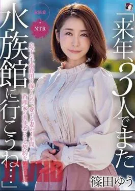 Mosaic MRSS-109 “Let’s Go To The Aquarium Again Next Year …” In Order To Earn The Cost Of Surgery For His Son, His Beloved Wife Signed A Contract To Become A Wealthy Meat Urinal For One Year. Shinoda Yu