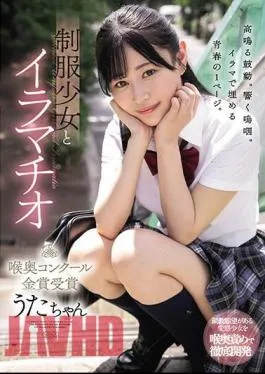 Mosaic MUDR-256 Deep Throating With A Girl In Uniform – Winner Of The Gold Prize In The Throat Contest – Uta-chan Hibino Uta