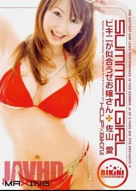 Mosaic MXGS-118 SUMMER GIRL Ai Sayama Daughter’ll Look Good In A Bikini