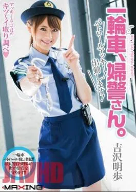 Mosaic MXGS-837 Unicycle, Policewoman’s. Patrol Akky!You Dispatched! Akiho Yoshizawa