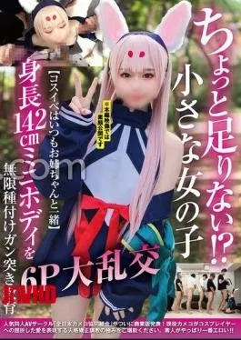 Mosaic NCYF-036 It’s Not Enough!