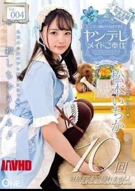 Mosaic ONEZ-244 Yandere Maid’s Service Too Much For My Husband Ichika Matsumoto Vol.004