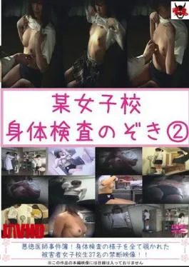 Mosaic PPG-005 2 Except For Certain Girls’ School Physical Examination