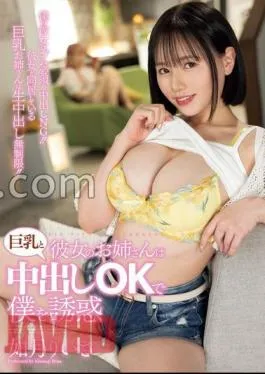 Mosaic PPPE-265 My Girlfriend’s Older Sister Seduces Me With Her Big Breasts And Creampie OK Riisa Kisaragi