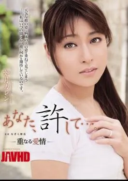 Mosaic RBD-207 You, Forgive Me …. – Karen Kisaragi – Affection Overlap