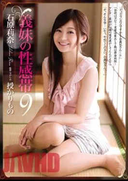 Mosaic RBD-697 Erogenous Zone Of The Sister-in-law 9 Sazukarimono Ishihara Rina