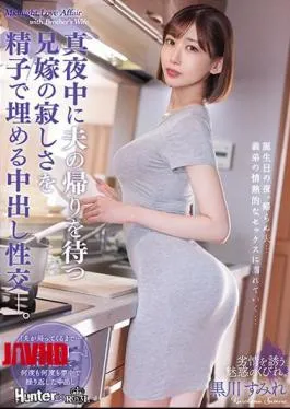 Mosaic ROYD-087 Creampie Sexual Intercourse That Fills The Loneliness Of The Brother-in-law Who Waits For Her Husband’s Return In The Middle Of The Night With Sperm. Sumire Kurokawa