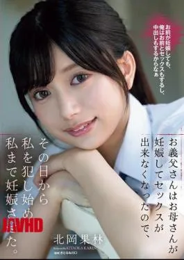 Mosaic SAME-149 My Father-in-law Couldn’t Have Sex With My Mother Because She Was Pregnant, So He Started To Rape Me From That Day On And Even Got Me Pregnant.