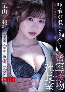 Mosaic SAME-187 Secret Kissing In The President’s Office Where Saliva Mixes Rio Kuriyama