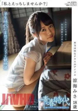 Mosaic SDAB-045 “Would You Like To Have Sex With Me?” Misa Suzumi Is Really An Idol Of The Sex Class