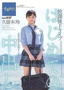 Mosaic SDAB-117 Her First Ever Creampie On An After School Drive – Rei Kuruki