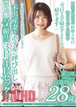 Mosaic SDNM-458 Before I Start Raising Children…I Want To Be Seen As A Woman And Shine, Even If Just For A Moment. Reiko Himori, 28 Years Old, Chapter 3. Calling An Unborn Wife Who Has Learned The Taste Of Sex Through AV Shooting To A Hotel, They Have Furious Sex, 3P, And 4P Sex.