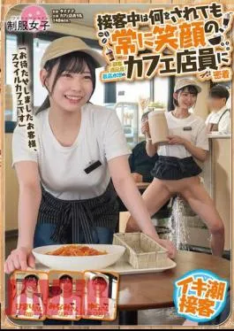 Mosaic SGKI-022 “Sorry To Keep You Waiting, Customer, This Is Smile Cafe.” A Look At Cafe Staff Who Always Smile No Matter What They Are Asked To Do, Achieving The Highest Level Of Customer Satisfaction