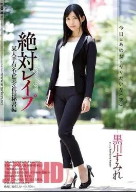 Mosaic SHKD-818 Absolute Rape Sumitomo Kurokawa President’s President Of A Well-known Major Company