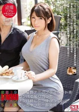 Mosaic SNIS-765 Voyeur Realistic Document!adhesion 39 Days, Super Copy Of Hoshino Nami Private, Caught By The Handsome Nampa Teacher He Met In The Comparator, The Whole Story Was Chat Sex Madhesh