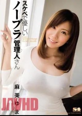Mosaic SOE-624 Yuma Asami’s Bra-friendly Management People In The Lascivious