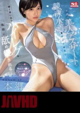 Mosaic SONE-236 A Popular Beautiful Athlete Falls Prey To Competitive Swimsuit Lovers… Her Tight High-cut Swimsuit Is Relentlessly Licked… Ai Hongo (Blu-ray Disc)
