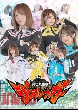 Mosaic SPSB-63 Animaru Sentai Jinjuuga Destroyed? ! Jinjuuga’s Biggest Crisis Part 2