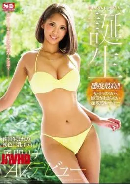 Mosaic SSNI-041 Newcomer NO.1STYLE Brown Big Tits Body Born In Southern Country Body Kazama Rina Debuts