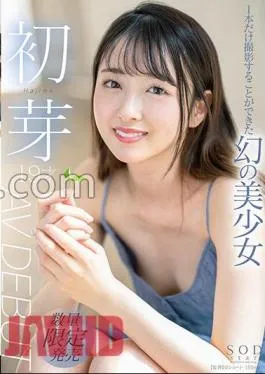 Mosaic STAR-622 China Matsuoka – Wild Orgies: Cocks Left Inside From Morning Until Night – Huge Dick Special