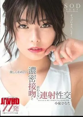 Mosaic STARS-085 Hinata Koizumi Violently Seeking Intense Close Kiss And Endless Firefighting Sex