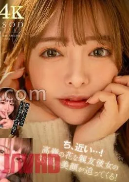 Mosaic START-054 My Best Friend’s Girlfriend Is Seducing Me At Close Range In A Closed Room Where I Can’t Make A Sound, My Best Friend Is Right There!