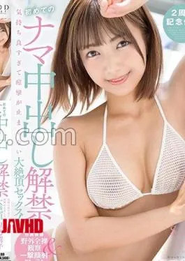 Mosaic START-174 The First Raw Creampie Release, The Climax Sex That Feels So Good That You Can’t Stop Convulsing!